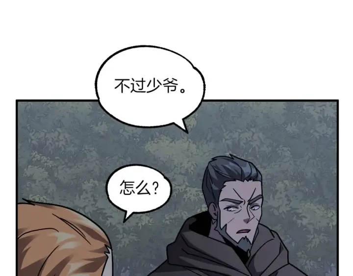 漫画《法师家族的恶少小儿子》第17话 宿命的相遇第90张图