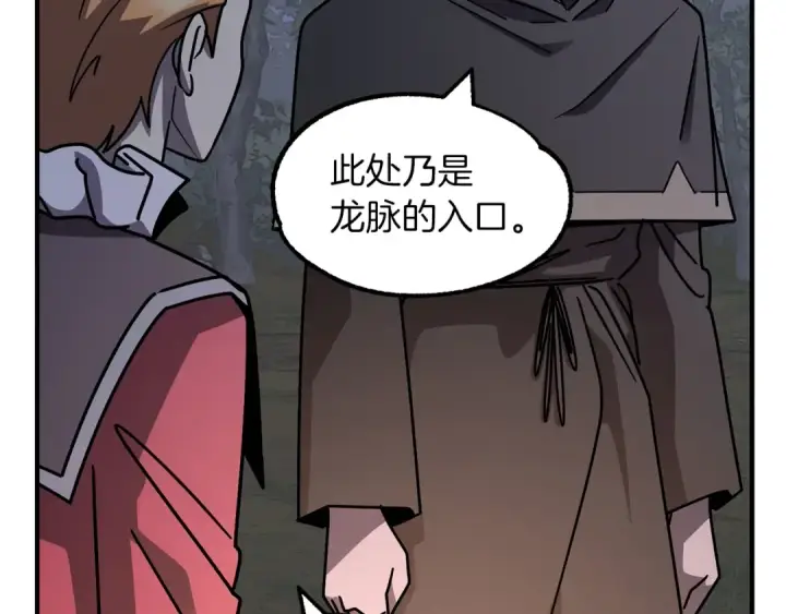 漫画《法师家族的恶少小儿子》第17话 宿命的相遇第91张图