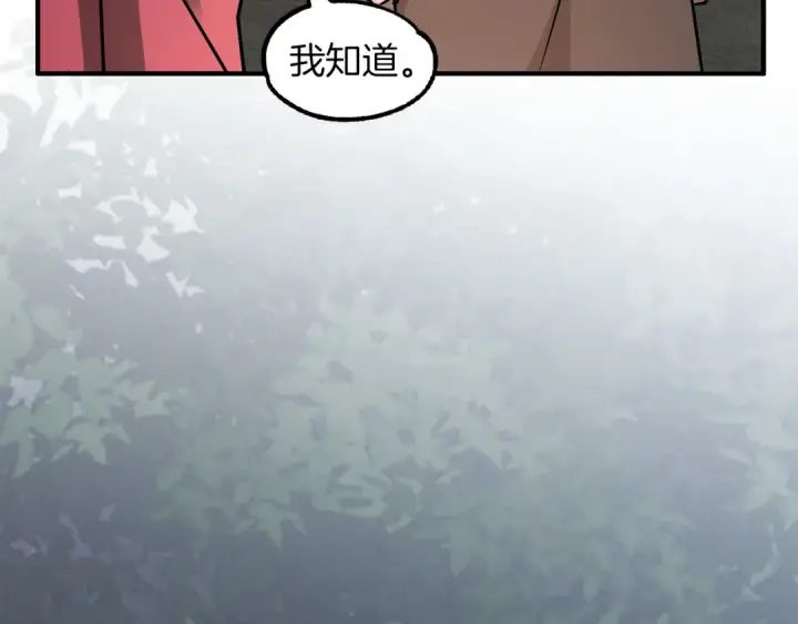 漫画《法师家族的恶少小儿子》第17话 宿命的相遇第92张图