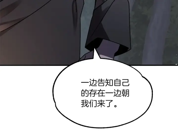 漫画《法师家族的恶少小儿子》第17话 宿命的相遇第95张图