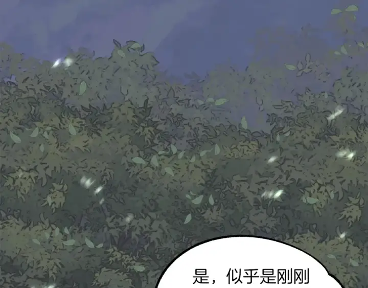 漫画《法师家族的恶少小儿子》第17话 宿命的相遇第97张图