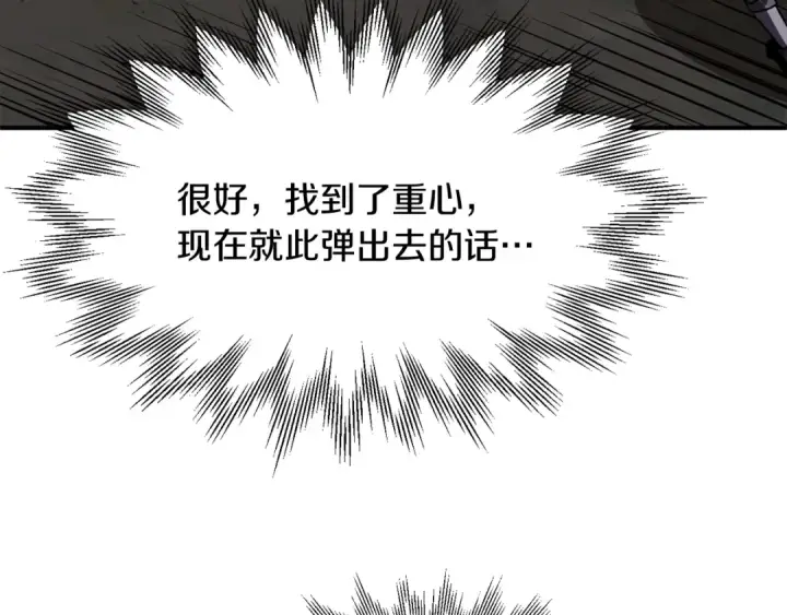 漫画《法师家族的恶少小儿子》第18话 浅浅切磋一下吧第107张图