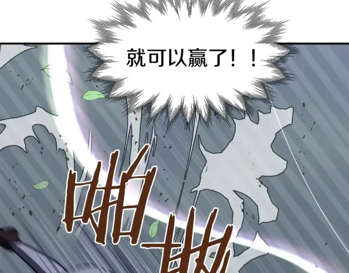 漫画《法师家族的恶少小儿子》第18话 浅浅切磋一下吧第108张图