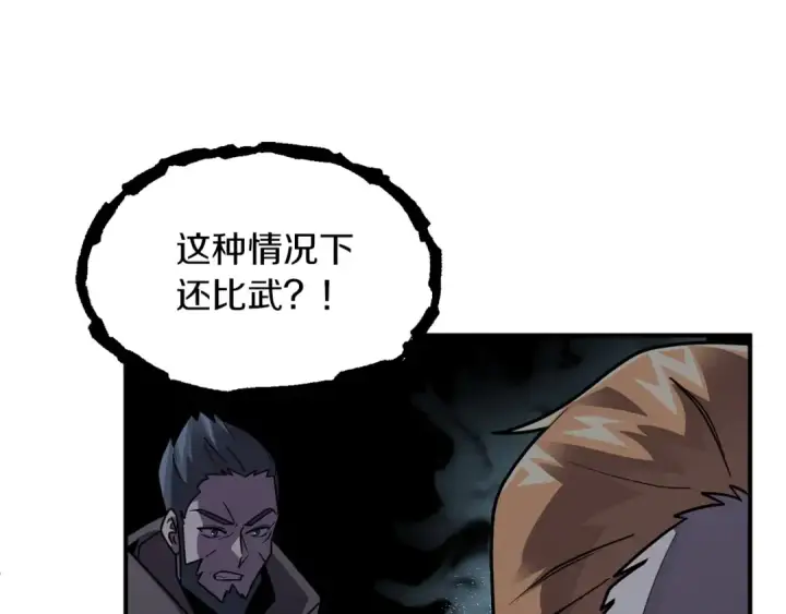 漫画《法师家族的恶少小儿子》第18话 浅浅切磋一下吧第11张图