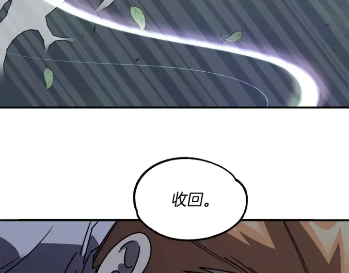 漫画《法师家族的恶少小儿子》第18话 浅浅切磋一下吧第110张图