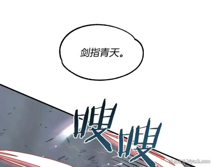 漫画《法师家族的恶少小儿子》第18话 浅浅切磋一下吧第112张图
