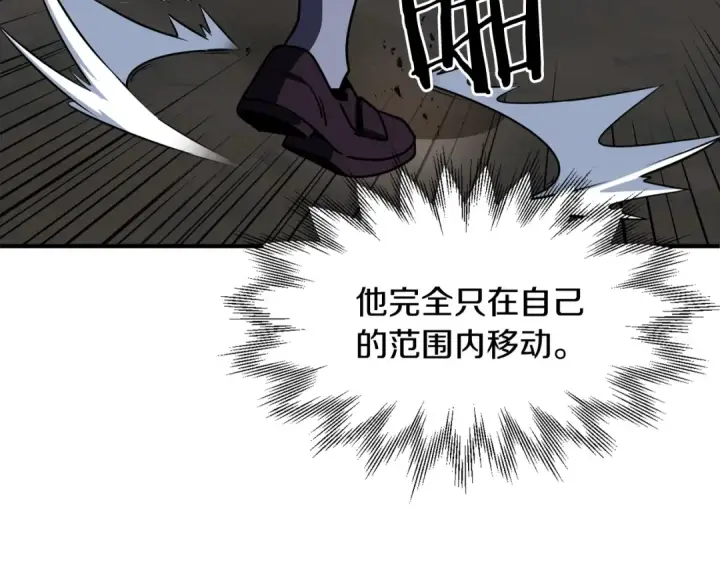 漫画《法师家族的恶少小儿子》第18话 浅浅切磋一下吧第118张图