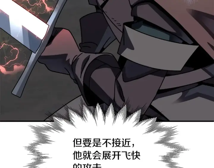 漫画《法师家族的恶少小儿子》第18话 浅浅切磋一下吧第121张图