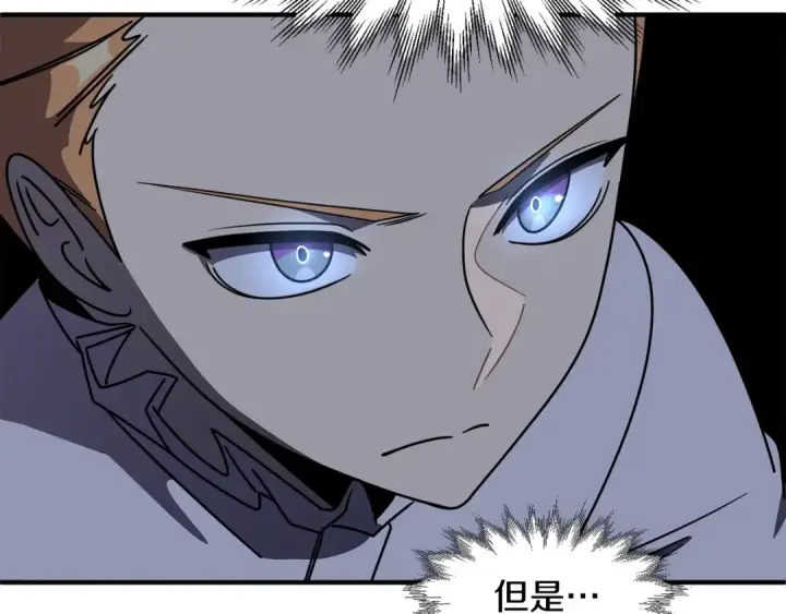 漫画《法师家族的恶少小儿子》第18话 浅浅切磋一下吧第123张图