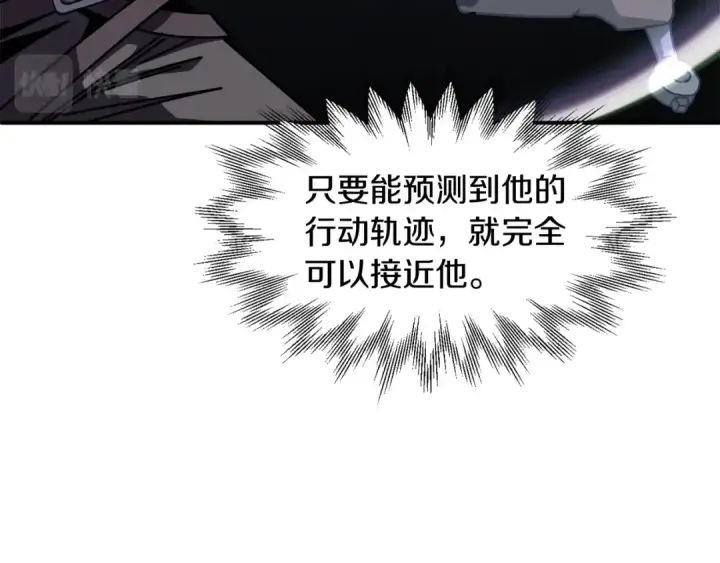 漫画《法师家族的恶少小儿子》第18话 浅浅切磋一下吧第126张图