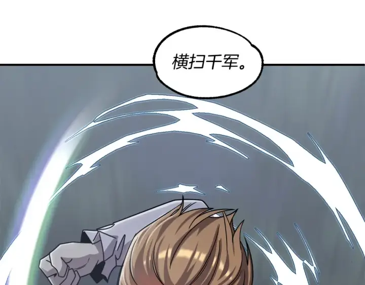 漫画《法师家族的恶少小儿子》第18话 浅浅切磋一下吧第127张图