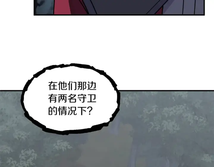 漫画《法师家族的恶少小儿子》第18话 浅浅切磋一下吧第13张图