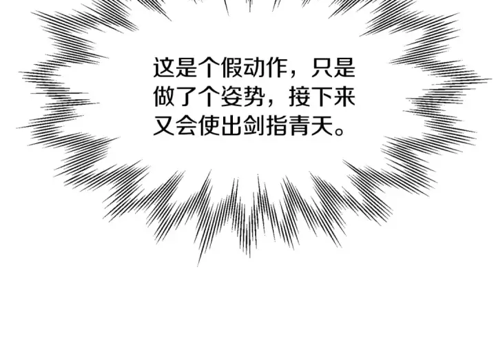 漫画《法师家族的恶少小儿子》第18话 浅浅切磋一下吧第130张图