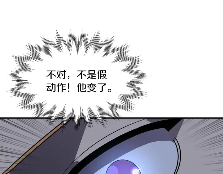 漫画《法师家族的恶少小儿子》第18话 浅浅切磋一下吧第131张图