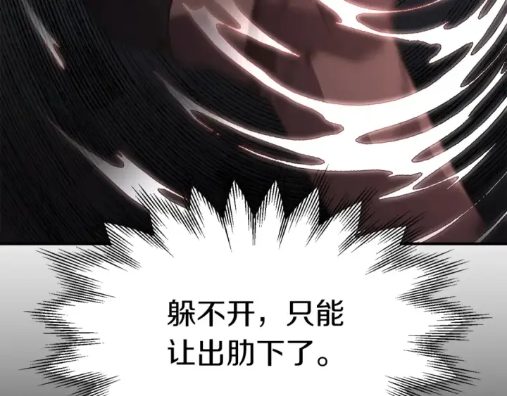 漫画《法师家族的恶少小儿子》第18话 浅浅切磋一下吧第134张图