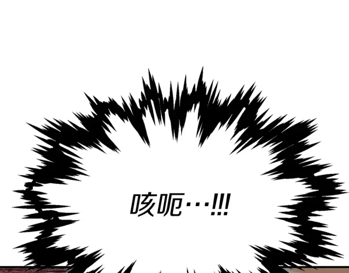 漫画《法师家族的恶少小儿子》第18话 浅浅切磋一下吧第141张图
