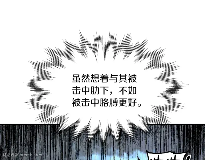 漫画《法师家族的恶少小儿子》第18话 浅浅切磋一下吧第144张图
