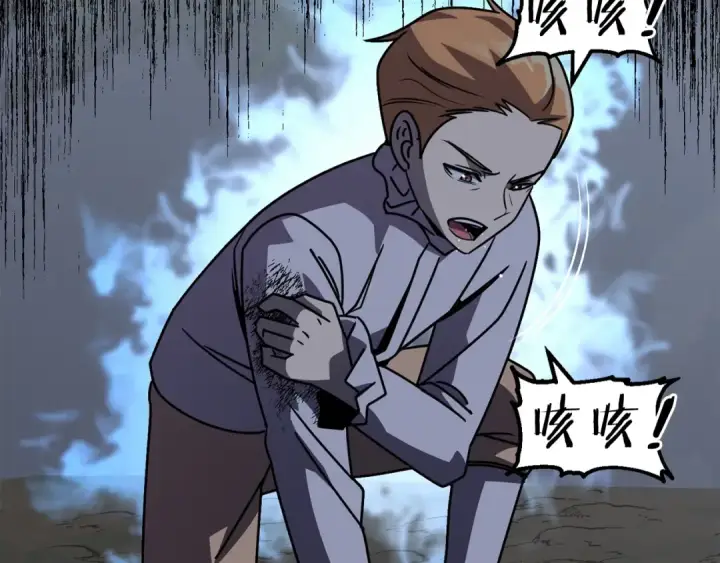 漫画《法师家族的恶少小儿子》第18话 浅浅切磋一下吧第145张图