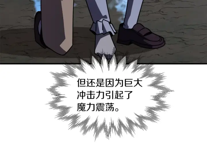 漫画《法师家族的恶少小儿子》第18话 浅浅切磋一下吧第146张图