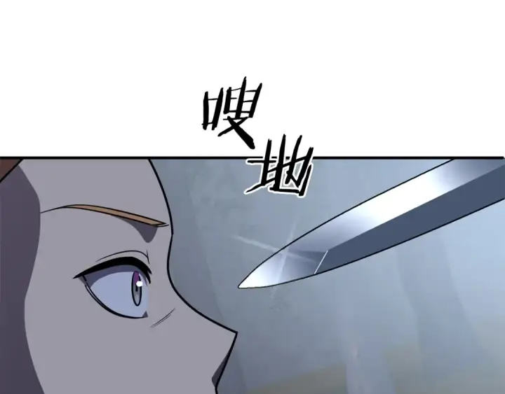 漫画《法师家族的恶少小儿子》第18话 浅浅切磋一下吧第147张图