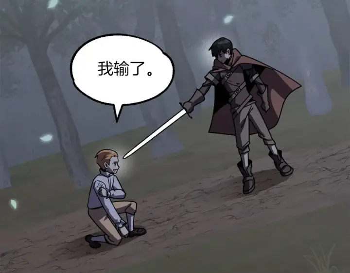 漫画《法师家族的恶少小儿子》第18话 浅浅切磋一下吧第150张图