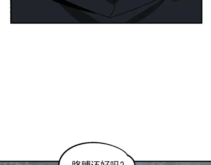 漫画《法师家族的恶少小儿子》第18话 浅浅切磋一下吧第154张图