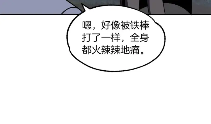 漫画《法师家族的恶少小儿子》第18话 浅浅切磋一下吧第156张图