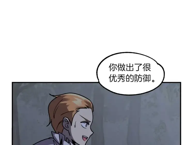 漫画《法师家族的恶少小儿子》第18话 浅浅切磋一下吧第157张图