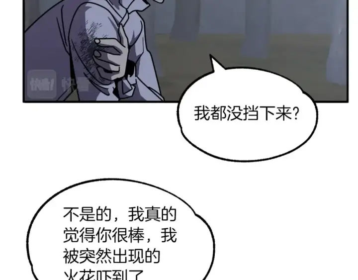 漫画《法师家族的恶少小儿子》第18话 浅浅切磋一下吧第158张图