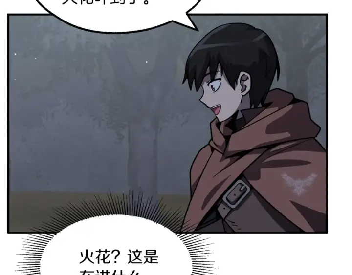 漫画《法师家族的恶少小儿子》第18话 浅浅切磋一下吧第159张图
