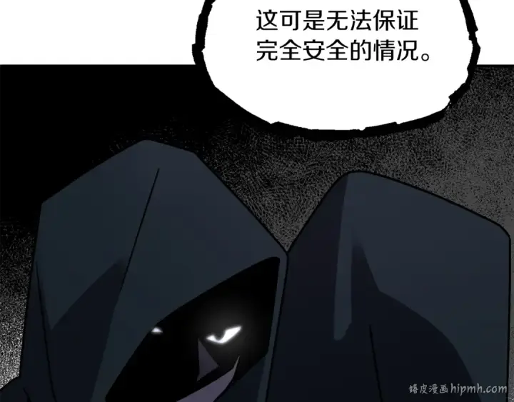 漫画《法师家族的恶少小儿子》第18话 浅浅切磋一下吧第16张图
