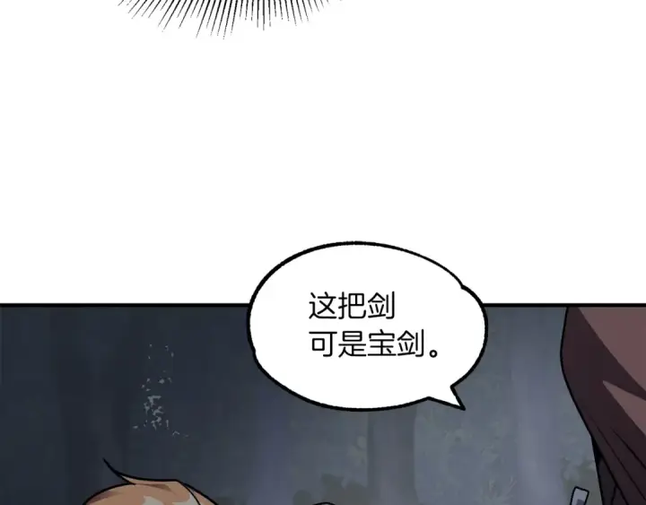 漫画《法师家族的恶少小儿子》第18话 浅浅切磋一下吧第162张图