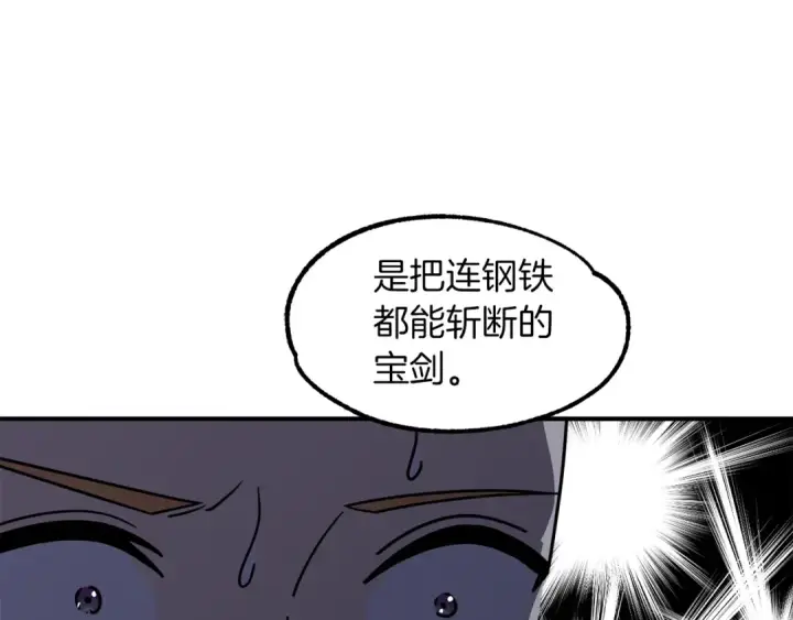 漫画《法师家族的恶少小儿子》第18话 浅浅切磋一下吧第164张图