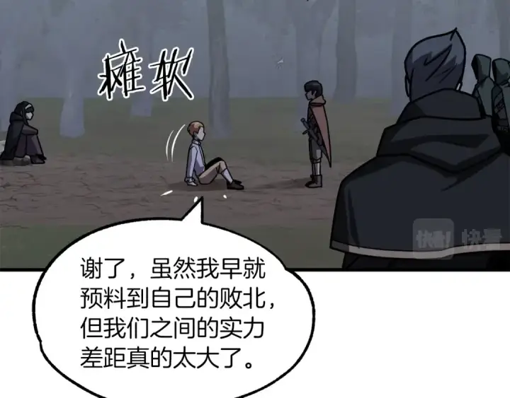漫画《法师家族的恶少小儿子》第18话 浅浅切磋一下吧第167张图