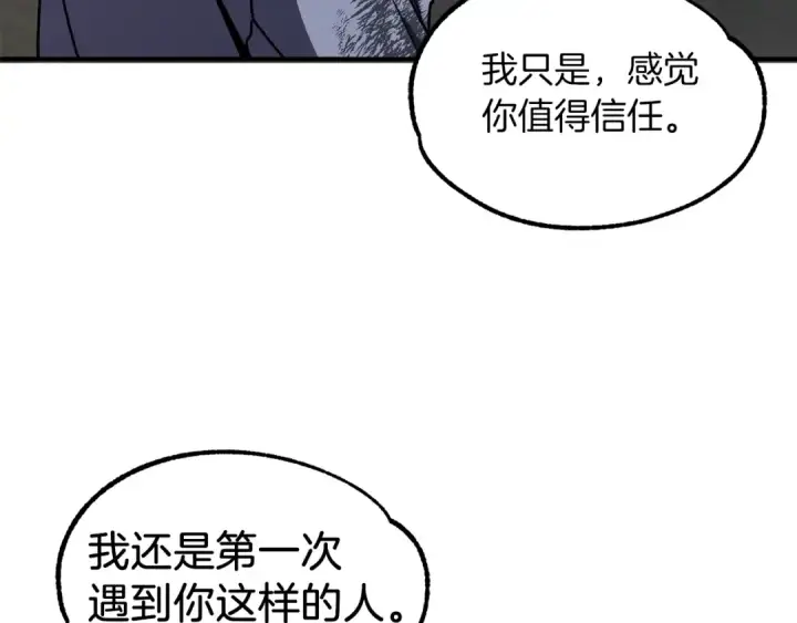 漫画《法师家族的恶少小儿子》第18话 浅浅切磋一下吧第174张图