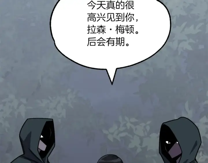漫画《法师家族的恶少小儿子》第18话 浅浅切磋一下吧第178张图