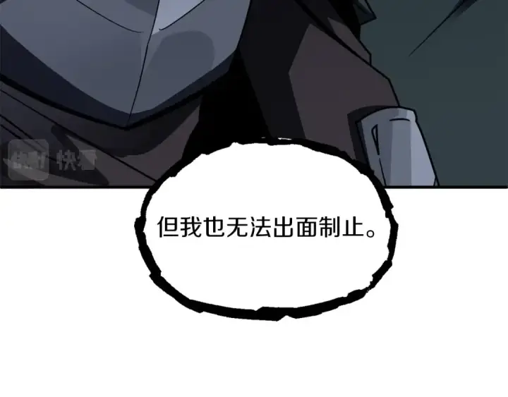漫画《法师家族的恶少小儿子》第18话 浅浅切磋一下吧第18张图