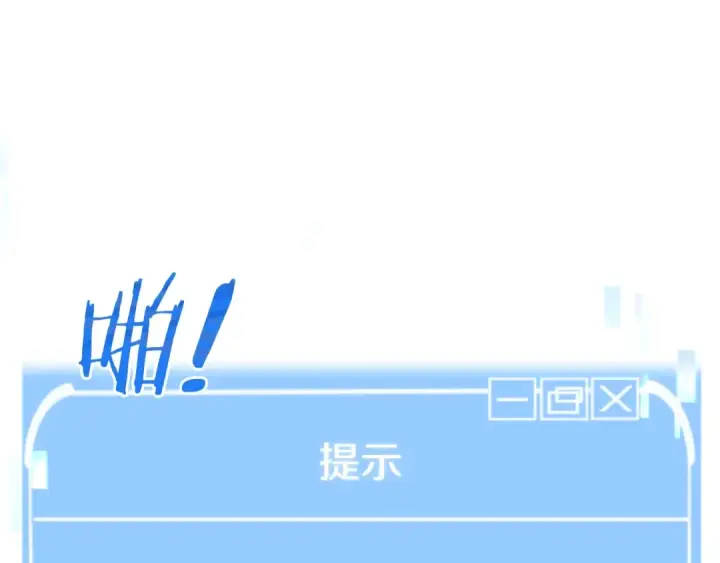 漫画《法师家族的恶少小儿子》第18话 浅浅切磋一下吧第183张图