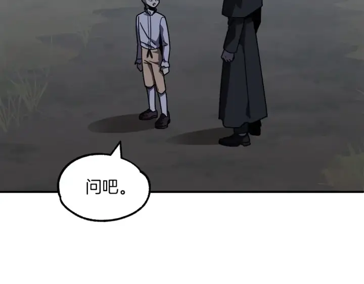 漫画《法师家族的恶少小儿子》第18话 浅浅切磋一下吧第188张图