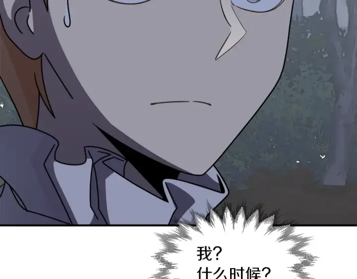 漫画《法师家族的恶少小儿子》第18话 浅浅切磋一下吧第190张图
