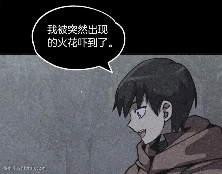 漫画《法师家族的恶少小儿子》第18话 浅浅切磋一下吧第192张图
