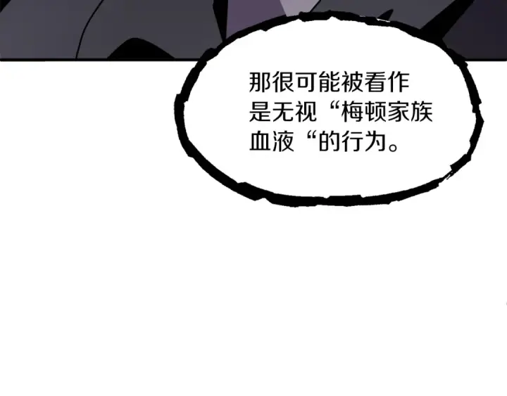漫画《法师家族的恶少小儿子》第18话 浅浅切磋一下吧第25张图