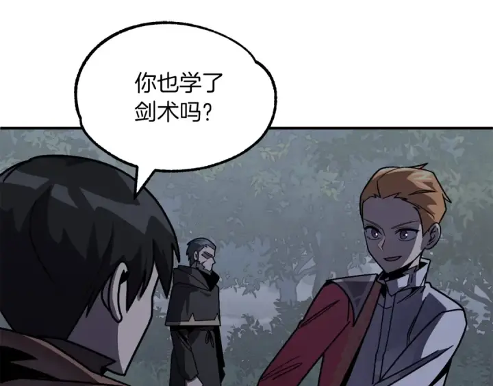 漫画《法师家族的恶少小儿子》第18话 浅浅切磋一下吧第26张图