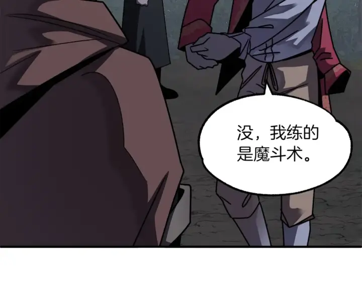 漫画《法师家族的恶少小儿子》第18话 浅浅切磋一下吧第27张图