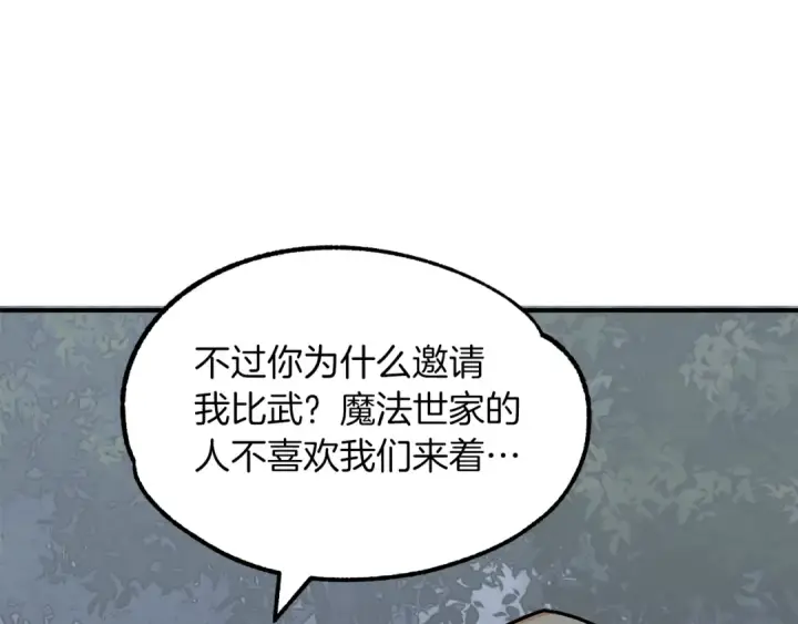 漫画《法师家族的恶少小儿子》第18话 浅浅切磋一下吧第31张图