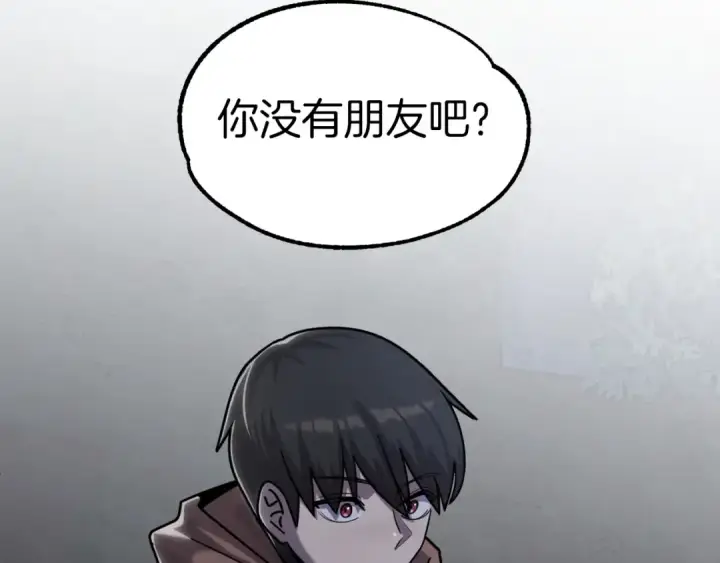 漫画《法师家族的恶少小儿子》第18话 浅浅切磋一下吧第34张图