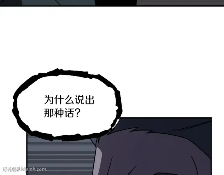 漫画《法师家族的恶少小儿子》第18话 浅浅切磋一下吧第40张图