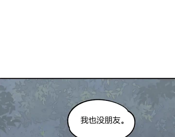 漫画《法师家族的恶少小儿子》第18话 浅浅切磋一下吧第43张图