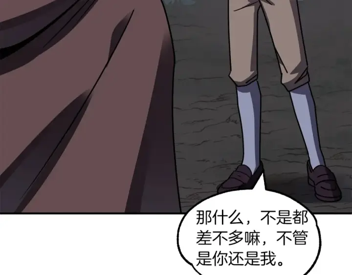 漫画《法师家族的恶少小儿子》第18话 浅浅切磋一下吧第45张图