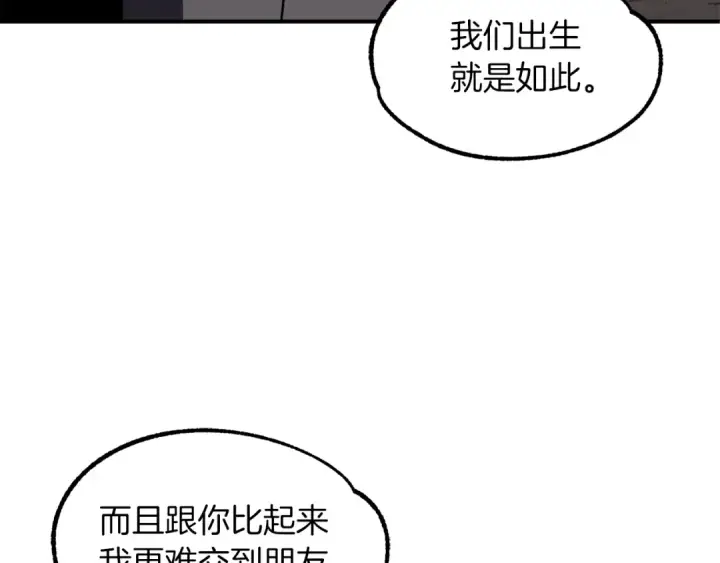 漫画《法师家族的恶少小儿子》第18话 浅浅切磋一下吧第49张图